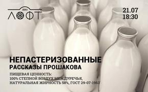 В Волгограде накормят духовной пищей донских степей разлива